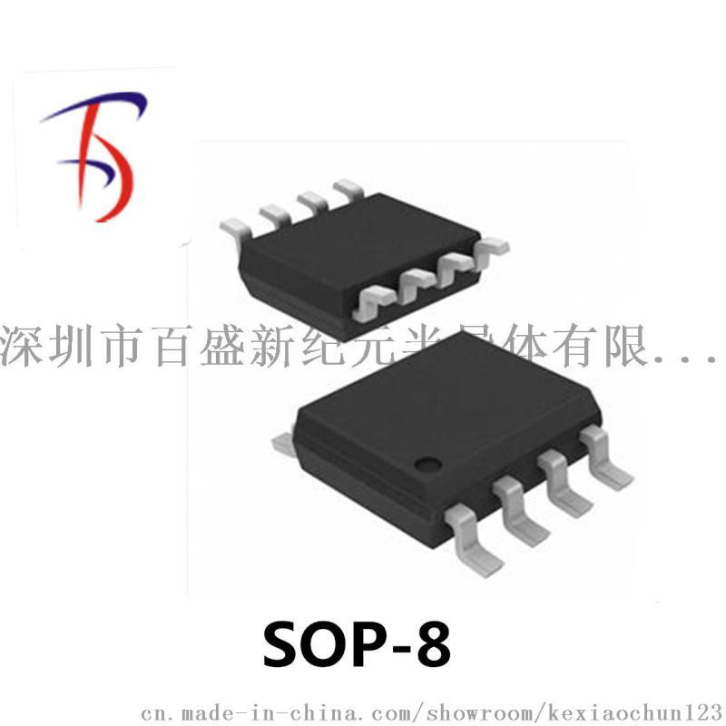 FP6298移动电源升压IC(5V2A)