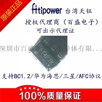 供应升压5V限流输出800MA（锂电池升压）